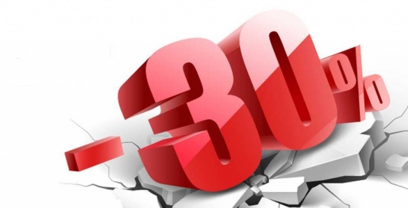 Скидки до 30%